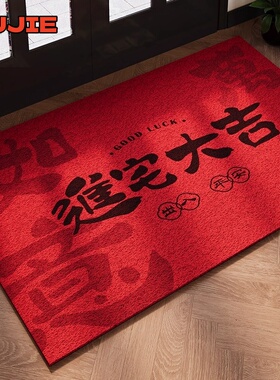 日本2025新年入户门地垫红色丝圈进门脚垫玄关家用乔迁喜庆地毯