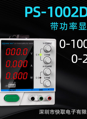 龙威大功率直流稳压电源100V2A开关电源LONGWEI维修电源PS-1002DF