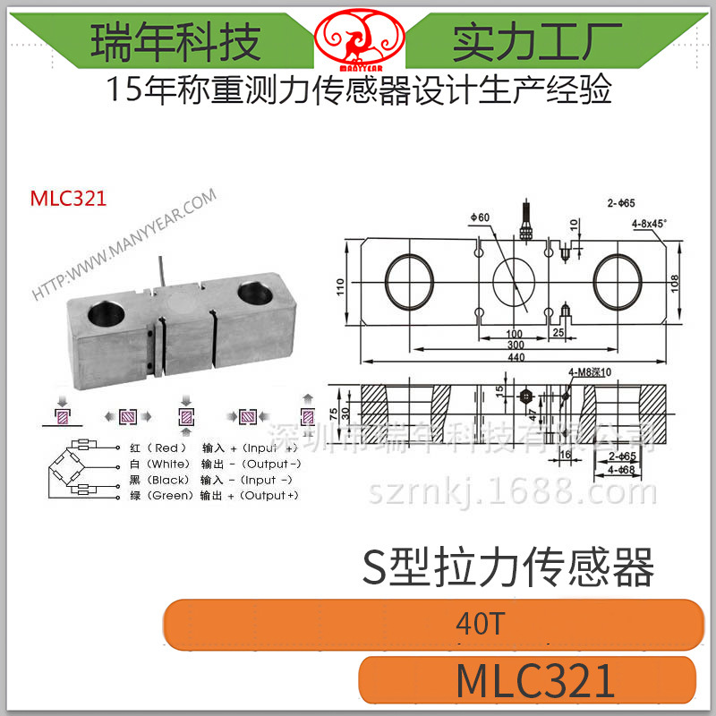 新S型称重传感器MLC321 40t吊钩秤传感器拉力称重包装秤称重传厂