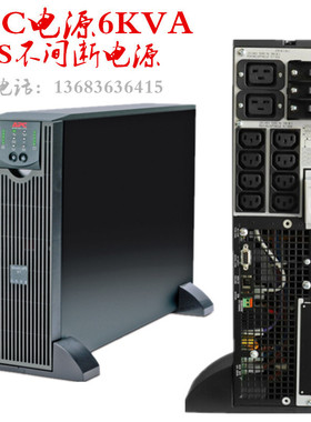 UPS Smart-RT6000UX 6000VA APC SURT6000UXICH 6KVA不间断电源