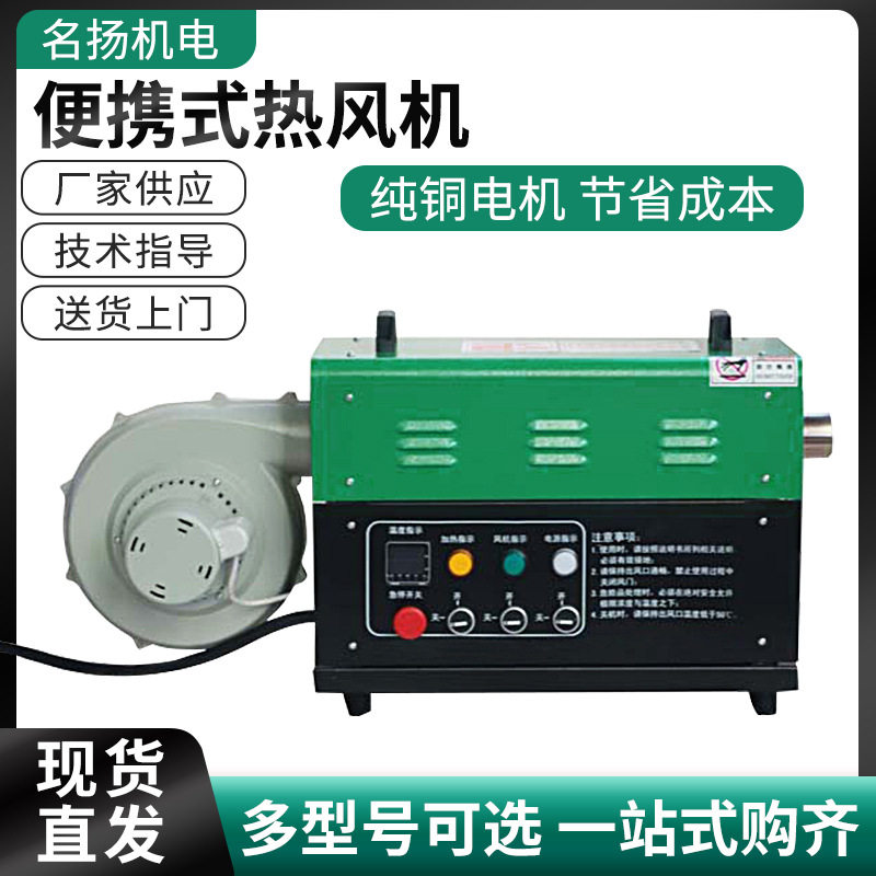 工业热风机烤漆房加热用便携式热风机工厂高温电热风设备