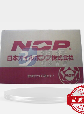 现货日本NOP油泵 TOP-220HBM齿轮泵 NOP摆线齿轮泵  TOP-220HBMVB