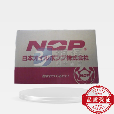 现货日本NOP油泵 TOP-220HBM齿轮泵 NOP摆线齿轮泵  TOP-220HBMVB