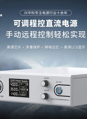 高品质可调程控直流电源 300V6A可调直流电源 程控电源
