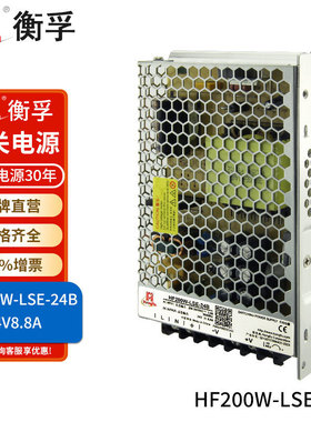 衡孚HF200W-LSE-24B直流电源AC/DC24V8.8A小体积机壳开关电源