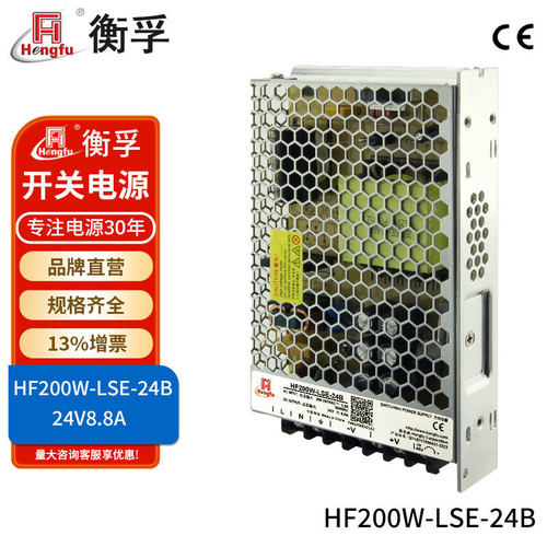 衡孚HF200W-LSE-24B直流电源AC/DC24V8.8A小体积机壳开关电源
