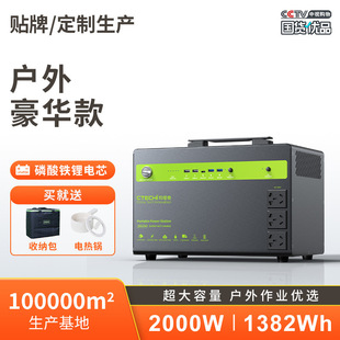 便携式 户外电源大功率2000W220V交流电输出UPS后备电源