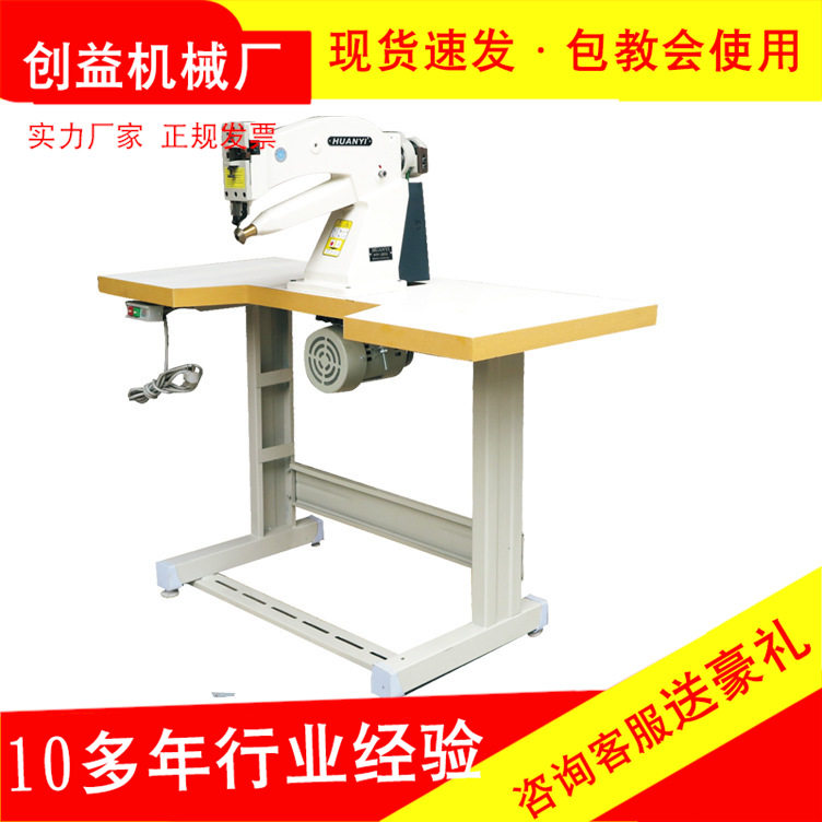 内里修边机 鞋面底修边机 橡胶修边机温州创益机械鞋用缝边修边机