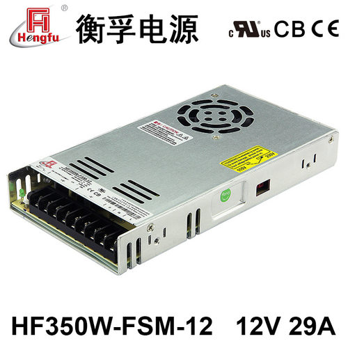 衡孚HF350W-FSM-12工业电源变压器12V29A电源适配器直流开关电源
