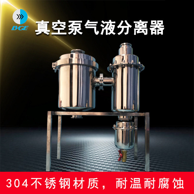 真空泵气液分离器ladw-512 真空泵进气水气分离除水除粉尘过滤器