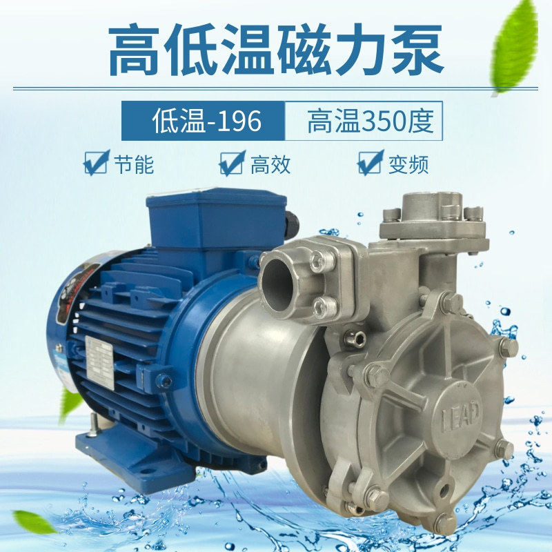 wuodor惠州沃德wd-lp130g 低温-196液氮泵 不锈钢高压泵 低温泵