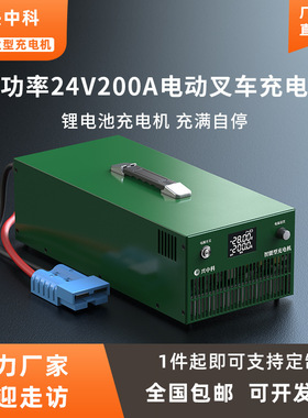 48V120A150A200A大功率AGV物流小车充电机生产欢迎配套