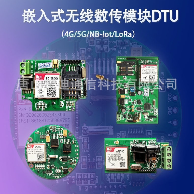 蓝迪嵌入式无线数据传输模块DTU(4G/5G/NB-lot/LoRa)电池供电