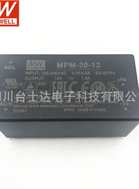 台湾明纬开关电源MPM-20 - 3.3/5/12/15/24V封闭型电源模块