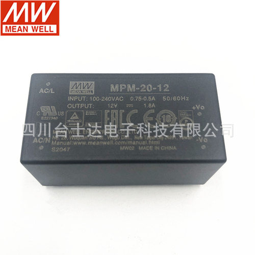 台湾明纬开关电源MPM-20 - 3.3/5/12/15/24V封闭型电源模块