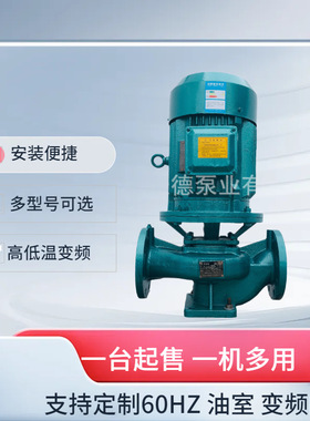 惠沃德水泵GD80-160(I)立式泵冷暖水循环增压及设备配套抽水泵