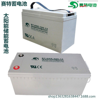 赛特蓄电池BT-HSE-200-12 赛特蓄电池12V200AH UPS电源专用电瓶