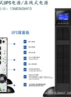 机架式UPS不间断电源 C1KRS在线机1000VA负载800W需外接蓄电