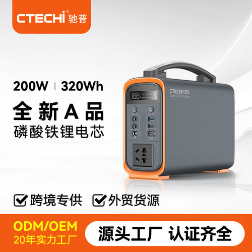 户外移动电源220V应急电源200W便携式电源锂电池汽车应急电池