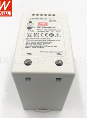 台湾明纬DDRH-60 60W 150~1500V输入 24V2.5A输出导轨DC-DC转换器