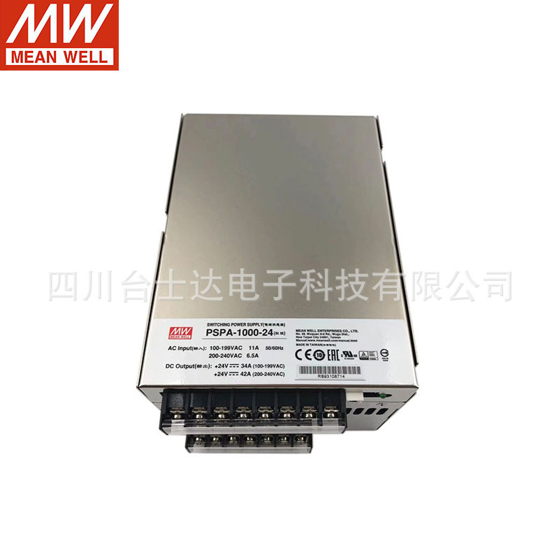 台湾明纬PSPA-1000系列1000W带PFC和并联功能单组输出电源器