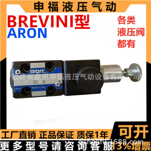 意大利ARON型电磁阀AD2E15FTT3 AD2E AD2E15 AD2E14C 12C 13CM CL