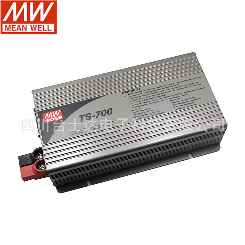台湾明纬TS-700-112/124/148/212/224/248正弦波车载DC-AC逆变器
