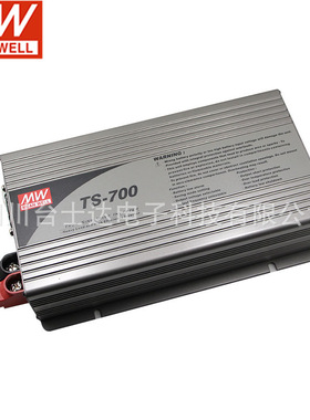 台湾明纬TS-700-112/124/148/212/224/248正弦波车载DC-AC逆变器