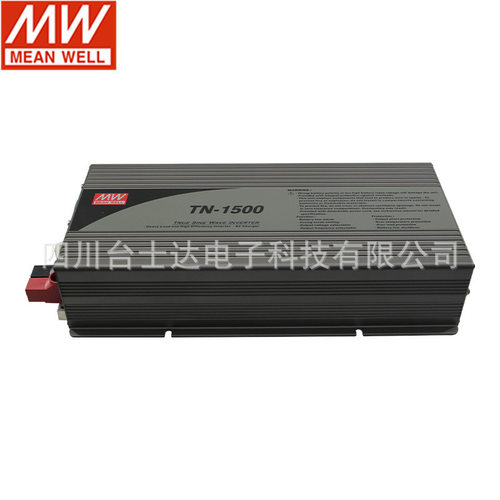 台湾明纬TN-1500-112A 1500W具太阳能充电功能12VDC-110VAC逆变器