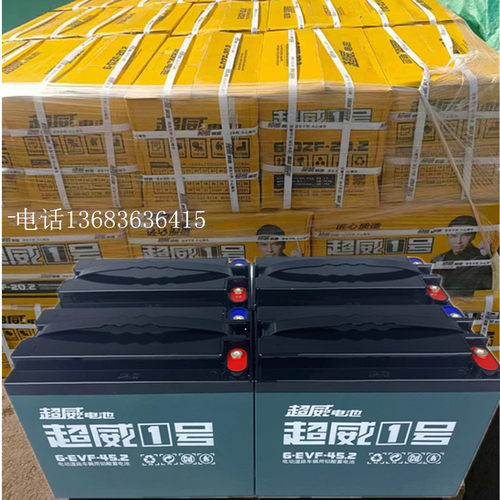 60伏45安电瓶车电动车电 6-EVF-45超威电池  电动三轮四轮车电瓶