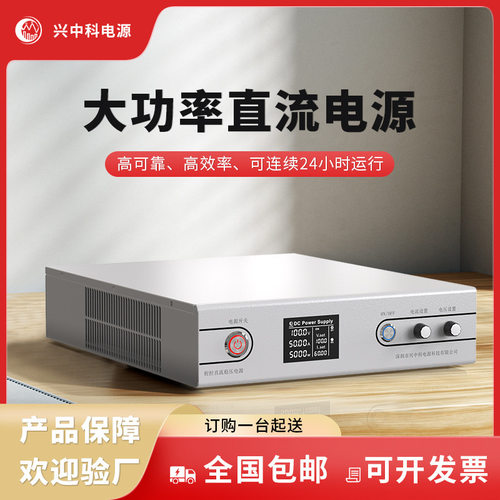 6000W大功率直流稳压电源 60V100A程控直流稳压大功率电源