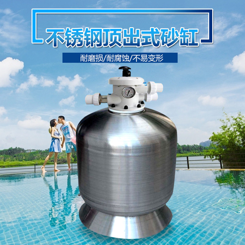 不锈钢砂缸不锈钢顶出沙缸沙缸水上乐园水处理设备泳池过滤设备