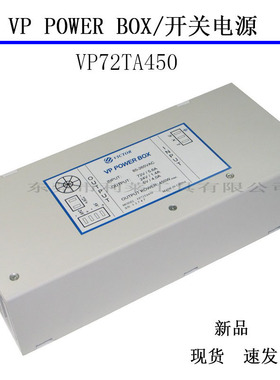 VP POWER BOX开关电源美国ASM固晶机电源VICTOR VP72TA450适配器