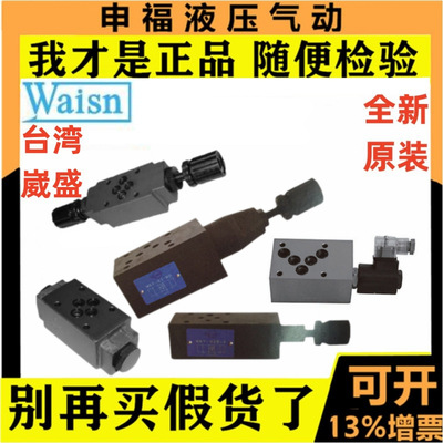 台湾Waisn插装单向节流量阀CST CNT CTC CNC CSF CSR CCS -02/4