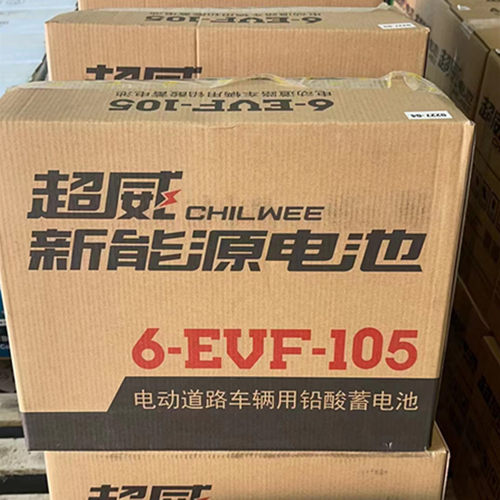洗地机电池电瓶 12v/6v 超威电瓶 洗地车电瓶105AH 150A 200A超威