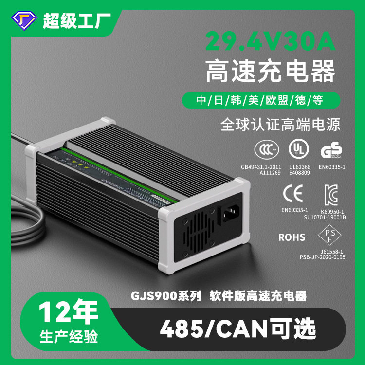 29.4V30A 67.2V10A84V10A电动摩托车充电器24V60V72V锂电池充电器图片