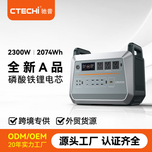 220V应急电源2000W便携式电源磷酸铁锂电池汽车应急户外移动电源
