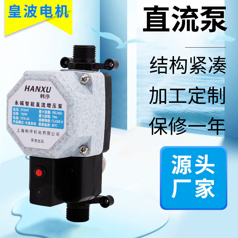 24v微型增压泵小型80w自吸抽水高压水泵家用净水机热水直流抽水机