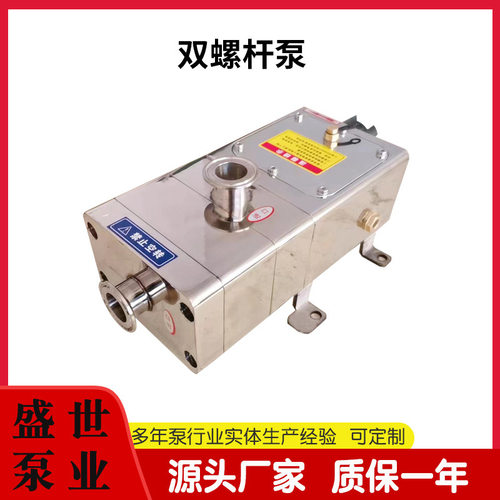 双螺杆泵不锈钢带颗粒螺旋泵巧克力豆瓣酱肉馅输送泵高粘度泵