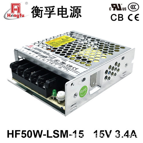 衡孚HF50W-LSM-15开关电源DC15V3.4A电源适配器小薄工业直流电源