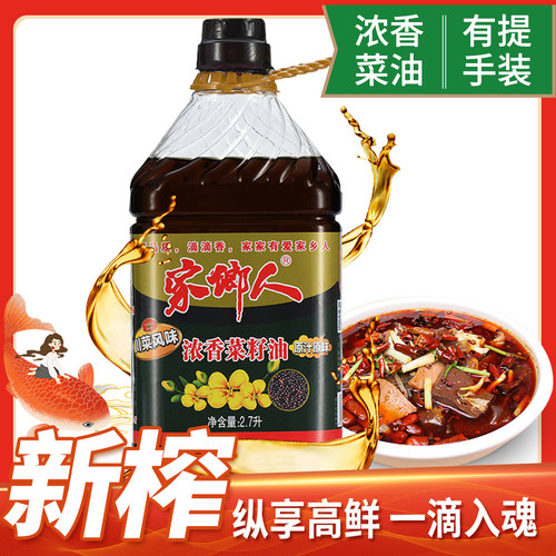 家乡人农家自榨家用菜籽油无添加