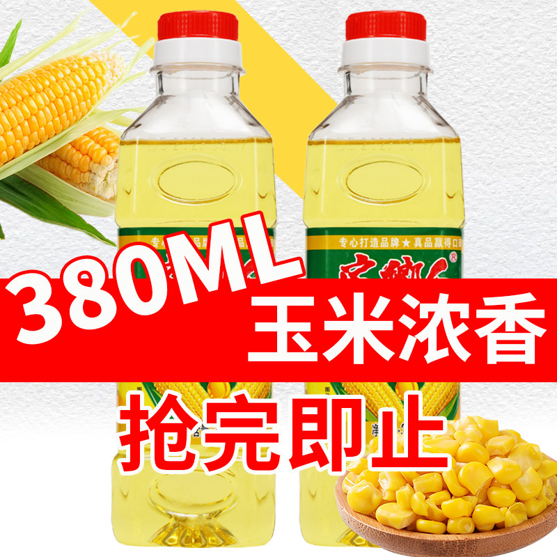 压榨玉米油小瓶烘焙蛋糕胚芽油