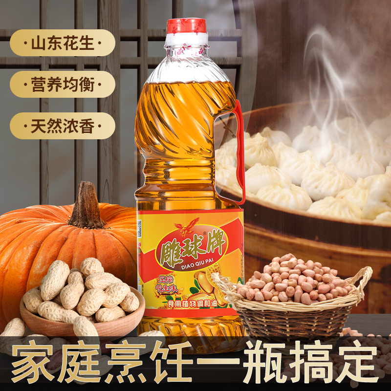 【限时抢购全新日期！】浓香花生