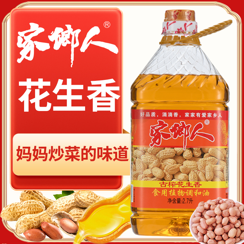 【买一送一】2桶花生香油共10斤