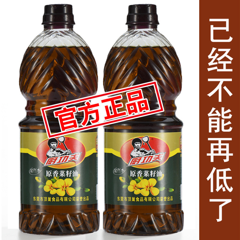厨功夫浓香菜籽油900ml小瓶装