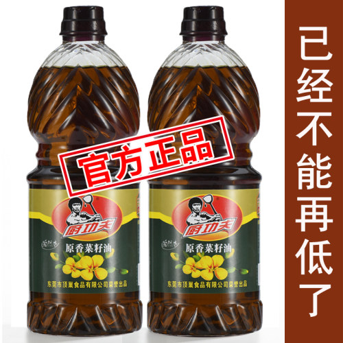 厨功夫浓香菜籽油900ml小瓶装