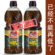 厨功夫浓香菜籽油900ml 家用食用健康厨房炒菜少油烟小瓶装 食用油