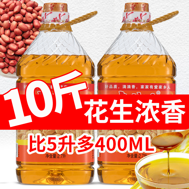 家乡人大桶浓香花生香油家用粮油食用油花生油调和油香油包邮10斤