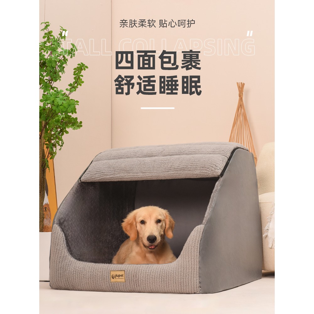 狗窝冬天保暖四季通用可拆洗封闭式安全感中大型犬房子屋宠物别墅