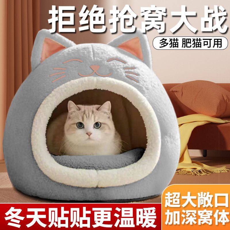 猫窝冬季保暖半封闭式猫笼子
